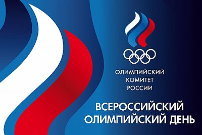 В крымской столице отметят Всероссийский олимпийский день