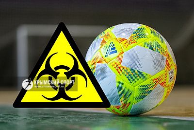 Футзальная "Арсеналъ Лига Крыма" приостановлена