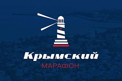 Намеченный на 17 октября Открытый Крымский марафон перенесли на следующий год