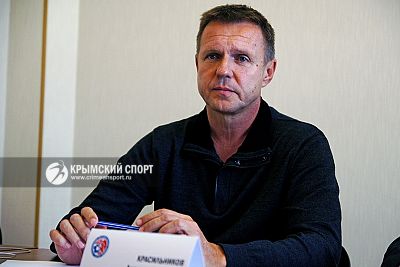 Александр Красильников: "Нашей новой команде нужно учесть ошибки прежнего состава"