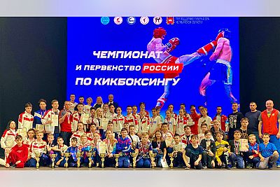 У сборной Крыма – 30 медалей на чемпионате и первенстве России по кикбоксингу в Челябинске!