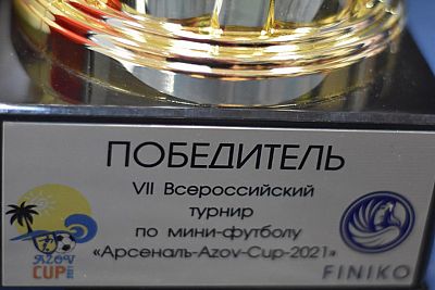 На "Арсеналъ-Azov Cup 2021" стартуют четыре команды из Крыма и Севастополя