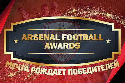"Арсенал" из Урожайного представил мощный видеоролик второй ежегодной премии Arsenal Football Awards 2021