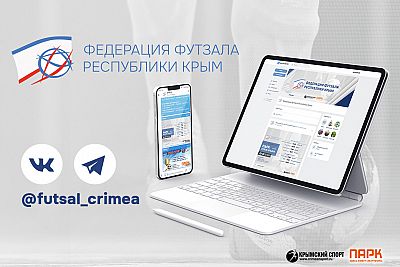 Подписывайтесь на группу ФФРК ВКонтакте и чат – в Telegram!