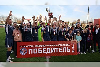 Симферопольская "Таврия" в четвертый раз стала обладателем Суперкубка КФС