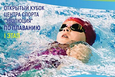 В Евпатории завтра будут соревноваться юные пловцы