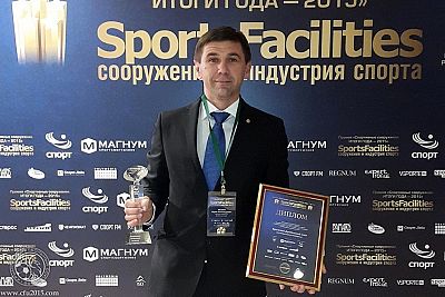 Крымский футбольный союз получил премию от журнала SportsFacilities